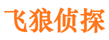 四方侦探公司